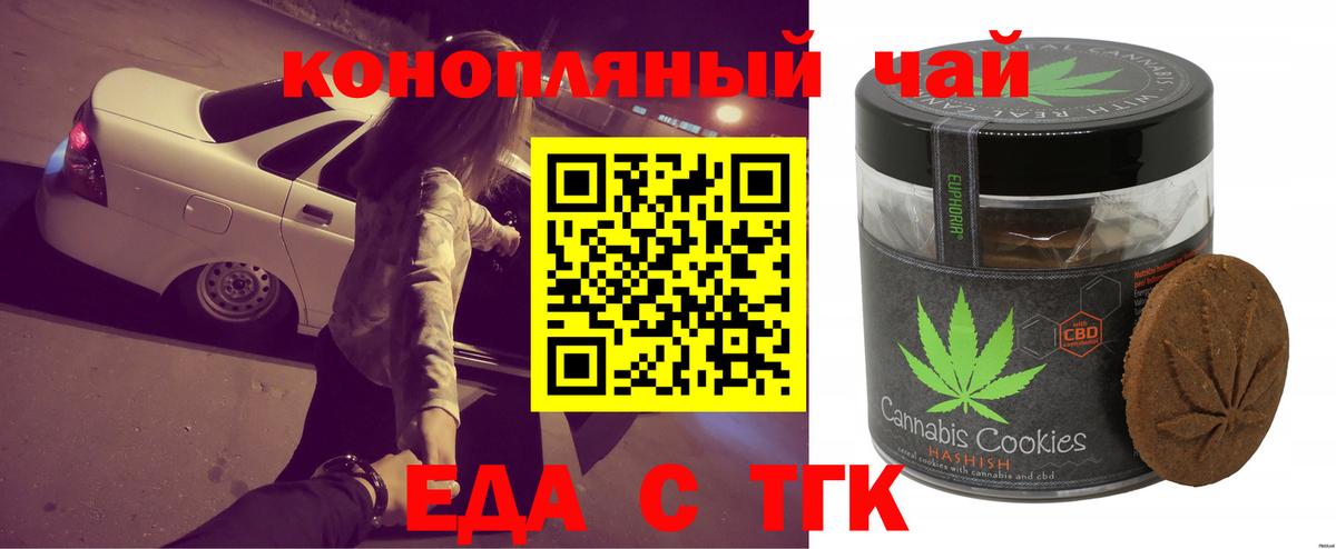 Canna-Cookies конопля  Вход с VPN  Курчатов 