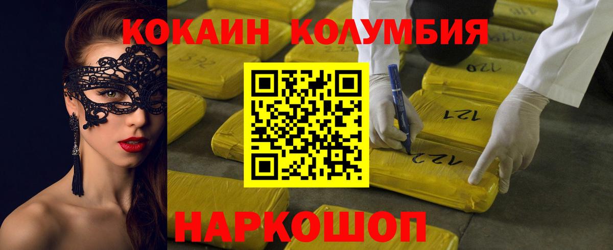 COCAIN FishScale  Cocaine Боливия  Кокаин  Курчатов  Вход с VPN 