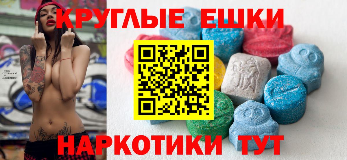 Экстази таблы  Экстази Punisher  Курчатов  ссылка на мегу ТОР  Вход с VPN 