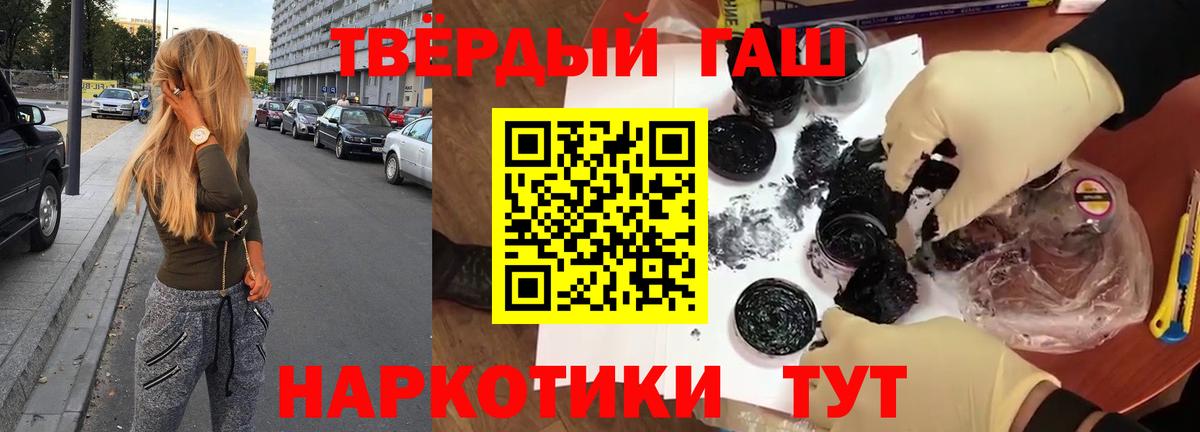 ГАШИШ хэш Курчатов