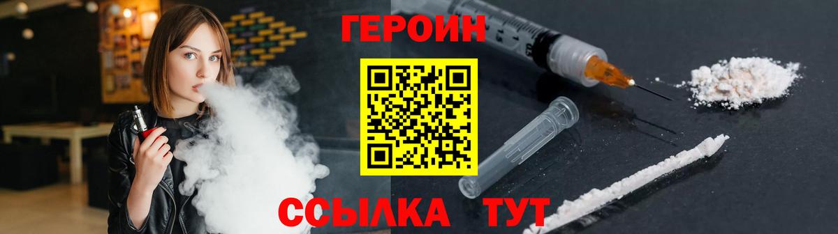 Героин гречка Курчатов