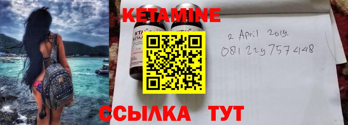 Кетамин ketamine  Вход с VPN  Курчатов 