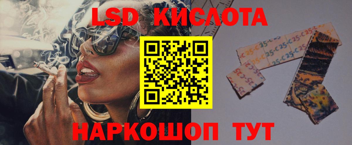 ЛСД экстази кислота  ЛСД экстази  Курчатов  Вход с VPN 