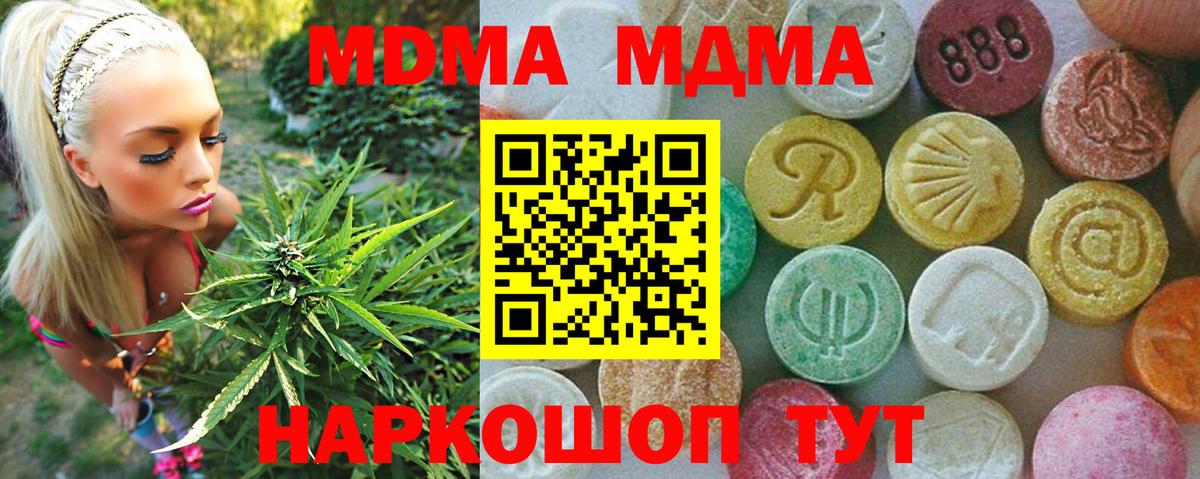 MDMA  MDMA кристаллы  Курчатов  Вход с VPN  МДМА Molly 