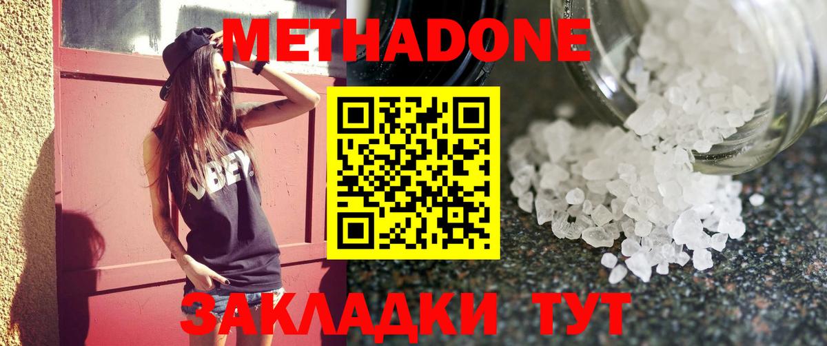 Курчатов  Метадон кристалл  ОМГ ОМГ зеркало  Вход с VPN  Метадон кристалл 