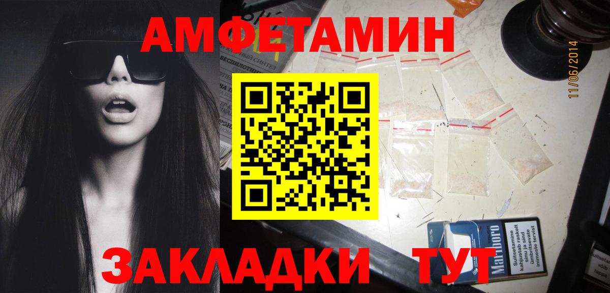 МЕТАМФЕТАМИН  Первитин кристалл  Вход с VPN  Курчатов 