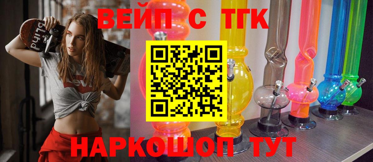 Дистиллят ТГК гашишное масло  Вход с VPN  Дистиллят ТГК Wax  Курчатов 